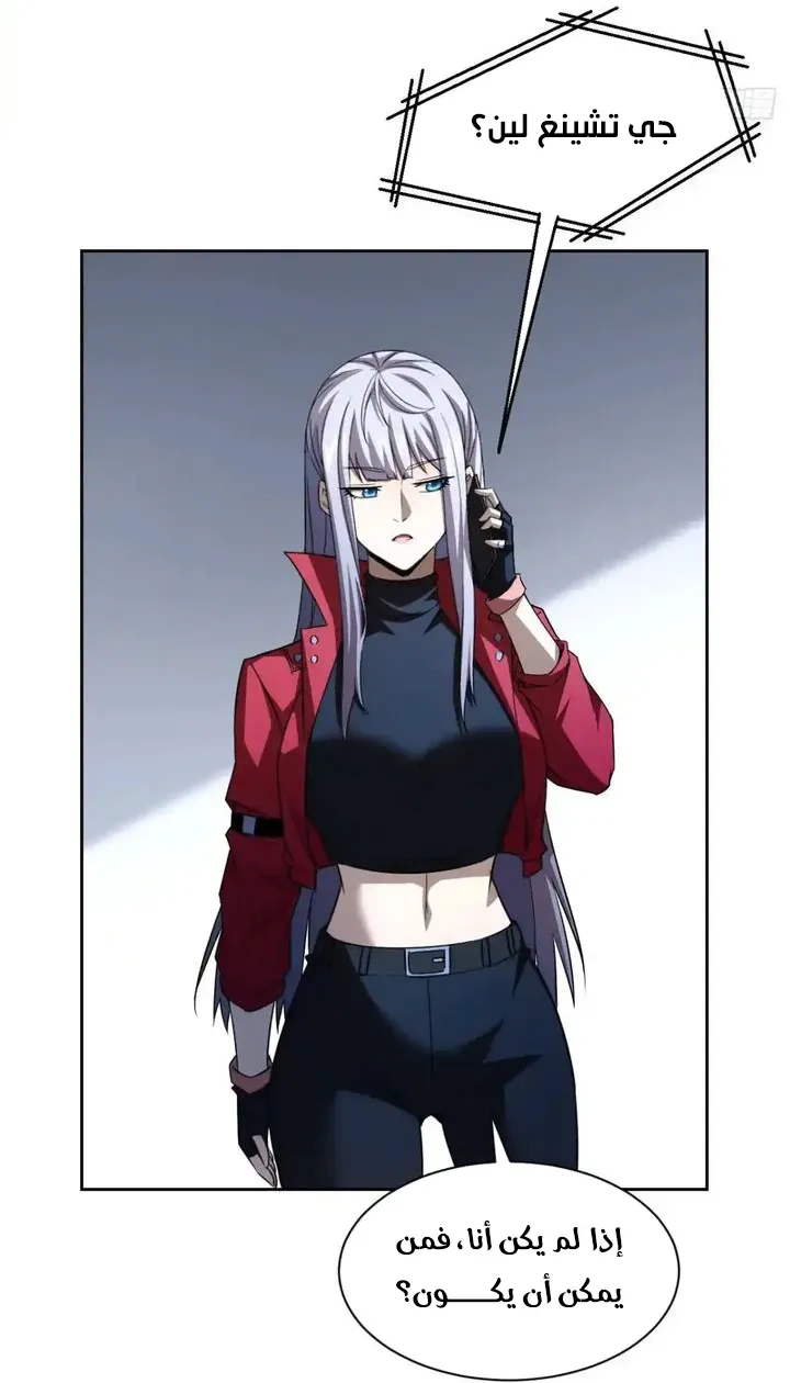 Chapter Image 9