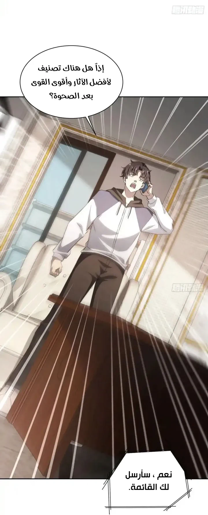 Chapter Image 22