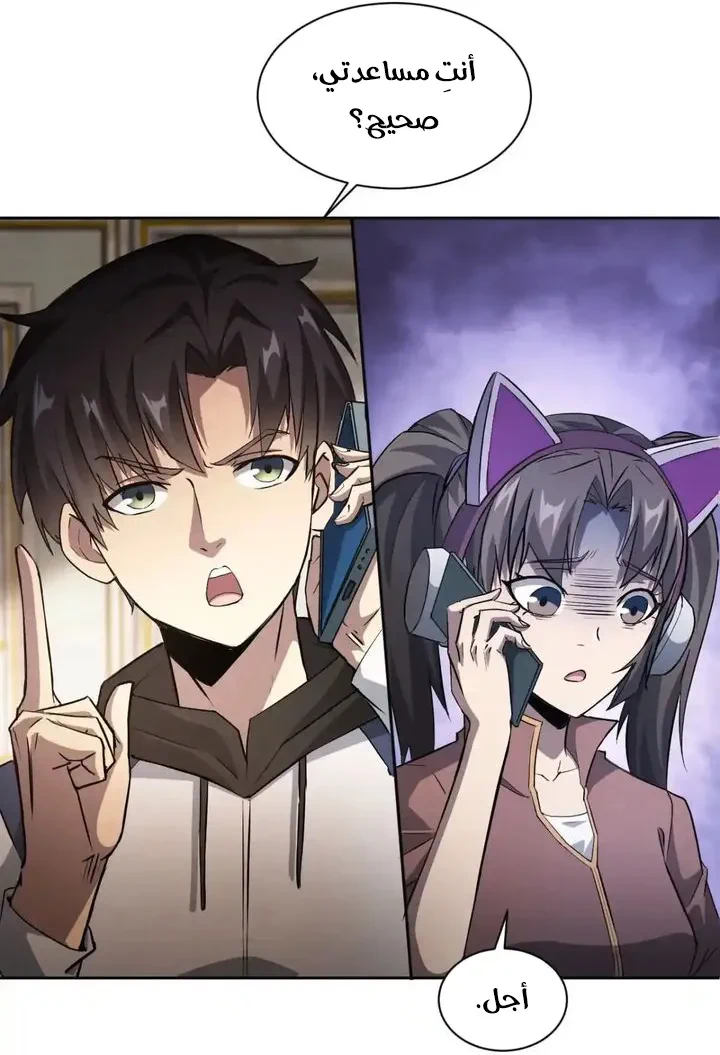 Chapter Image 4