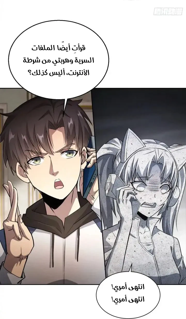 Chapter Image 6