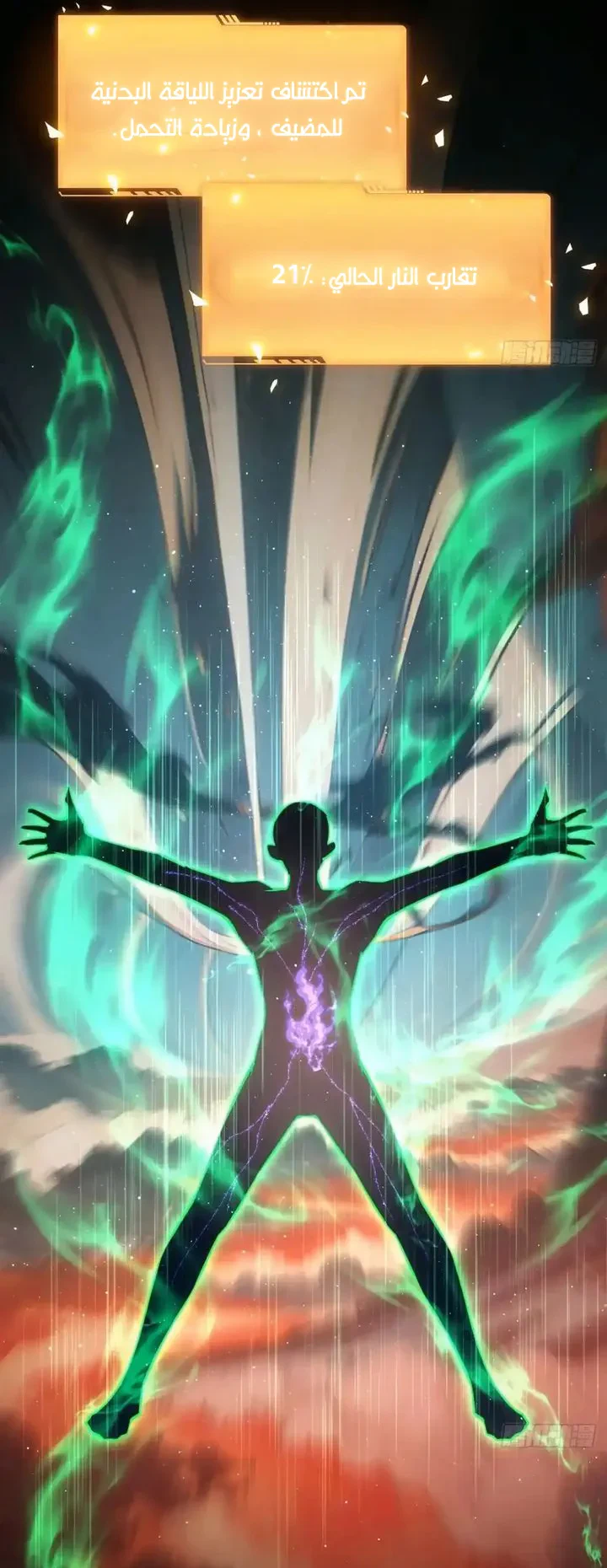 Chapter Image 36