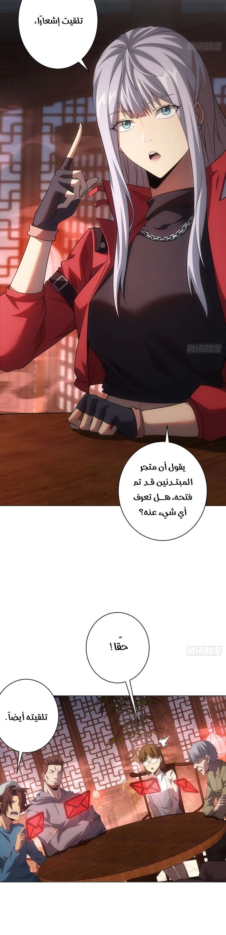 Chapter Image 3