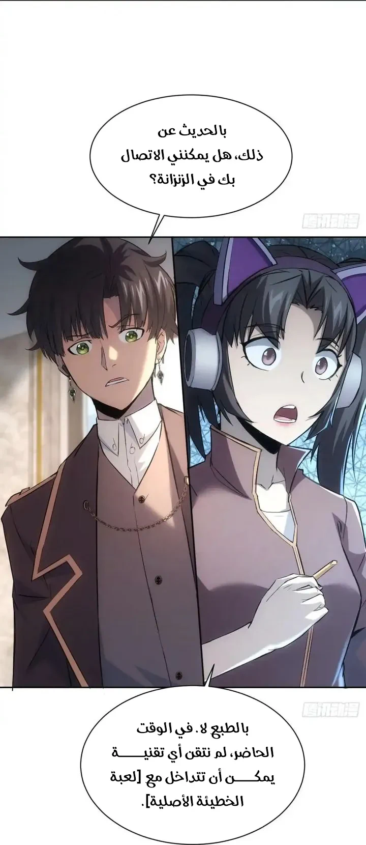 Chapter Image 6