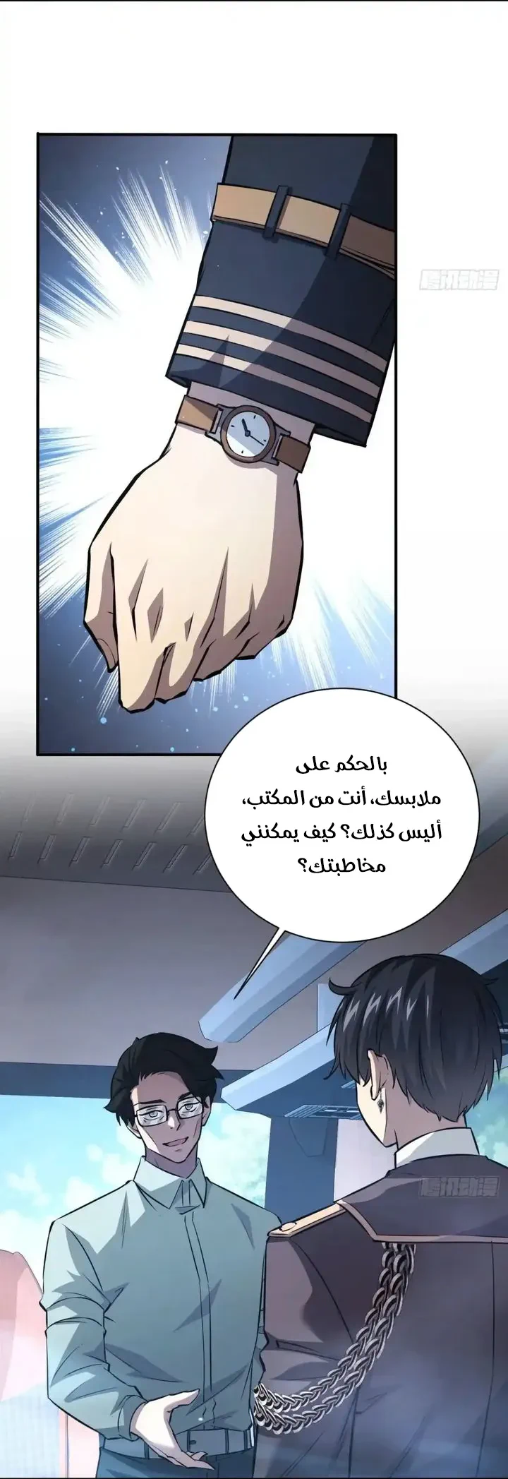 Chapter Image 30