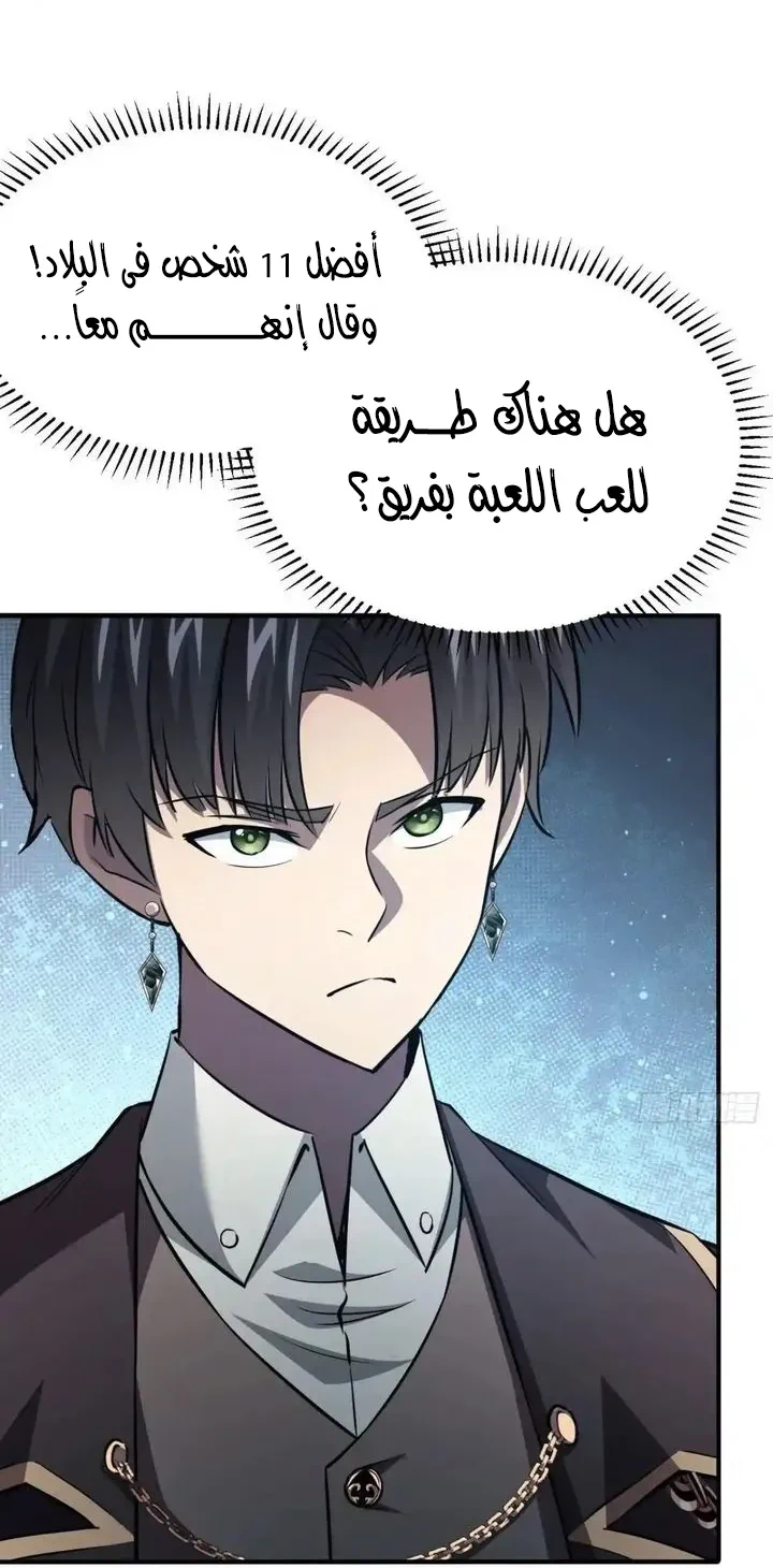 Chapter Image 35