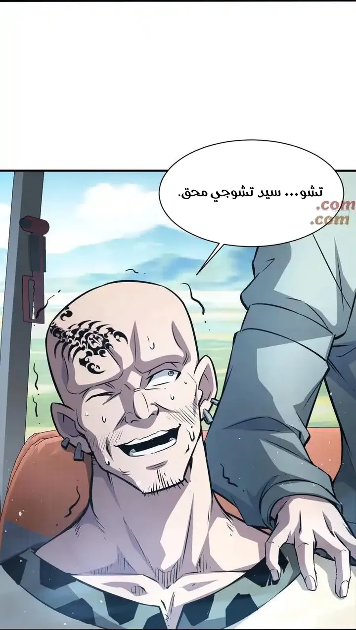 Chapter Image 5