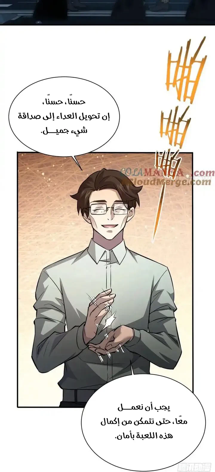 Chapter Image 9