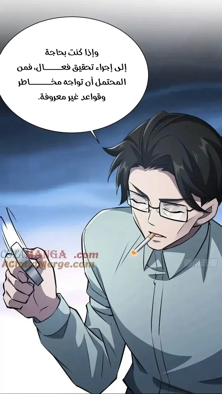 Chapter Image 8