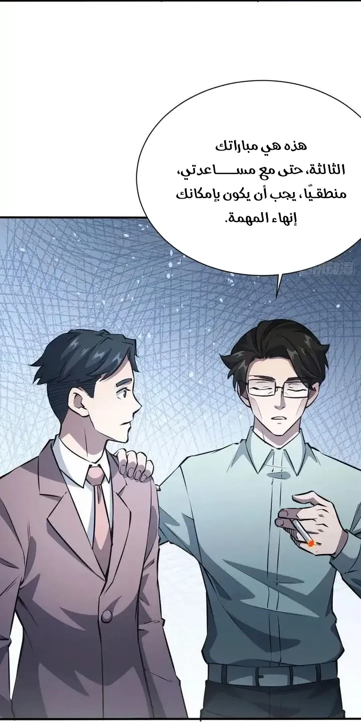 Chapter Image 9