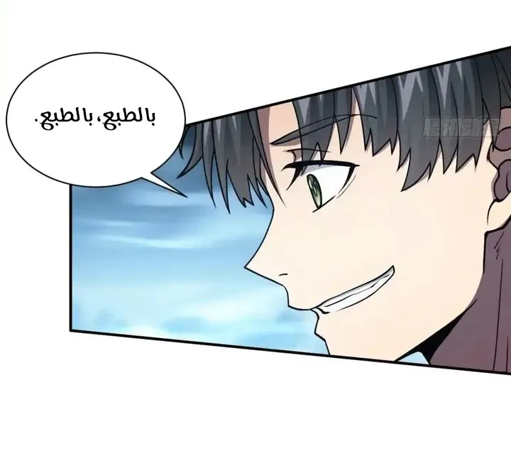 Chapter Image 53