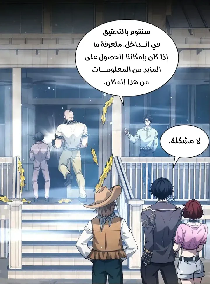 Chapter Image 6