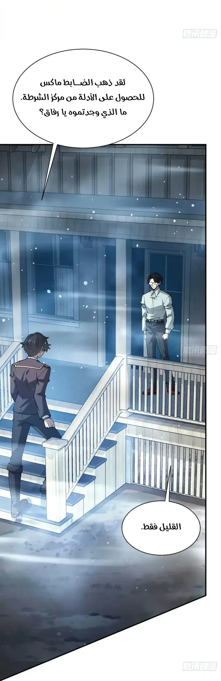 Chapter Image 15