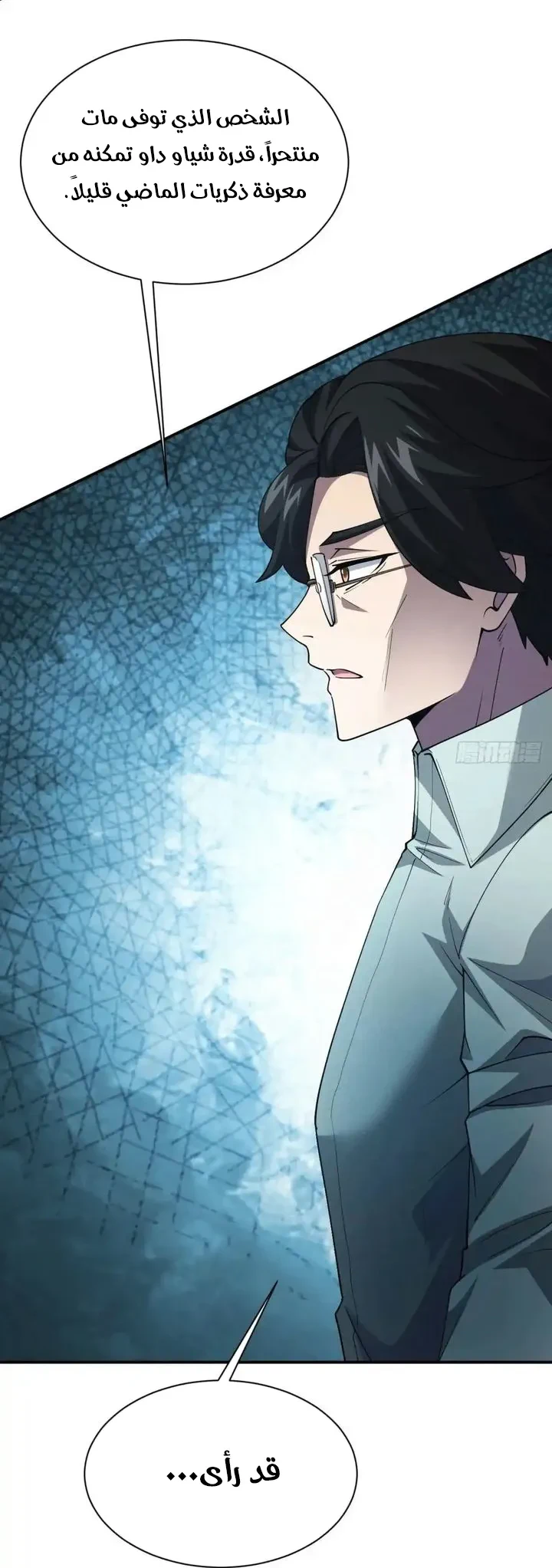 Chapter Image 16