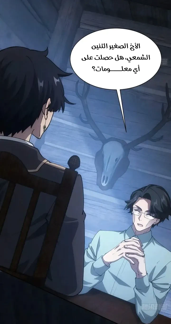 Chapter Image 49