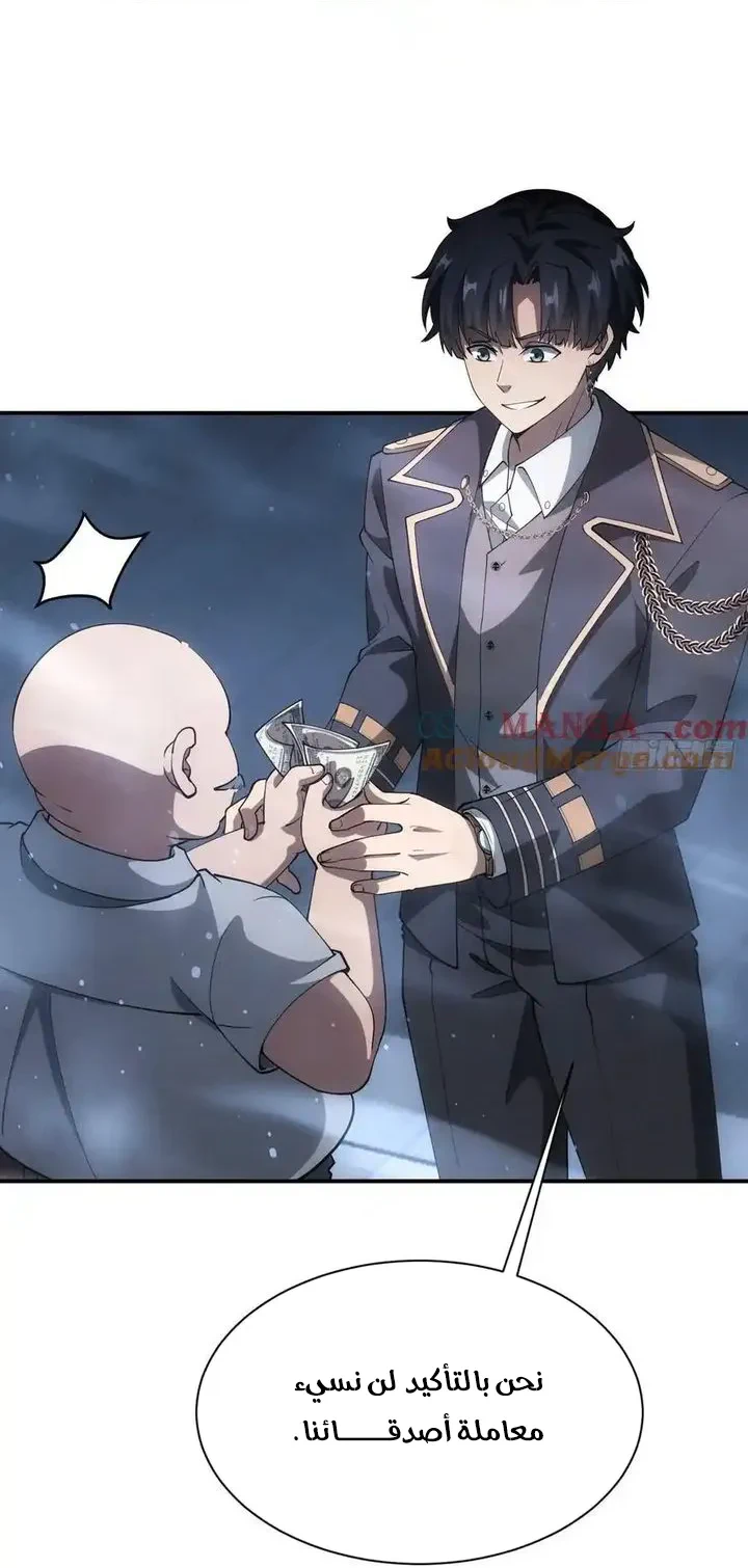 Chapter Image 12