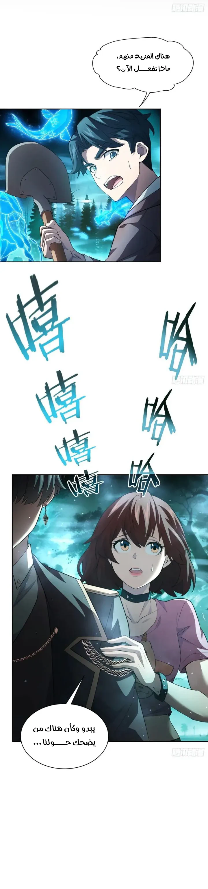 Chapter Image 3