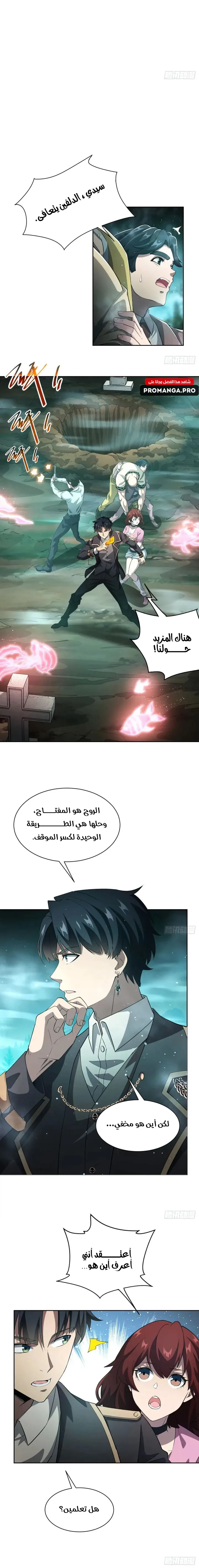 Chapter Image 7