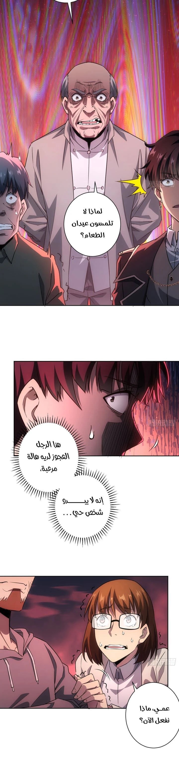 Chapter Image 3
