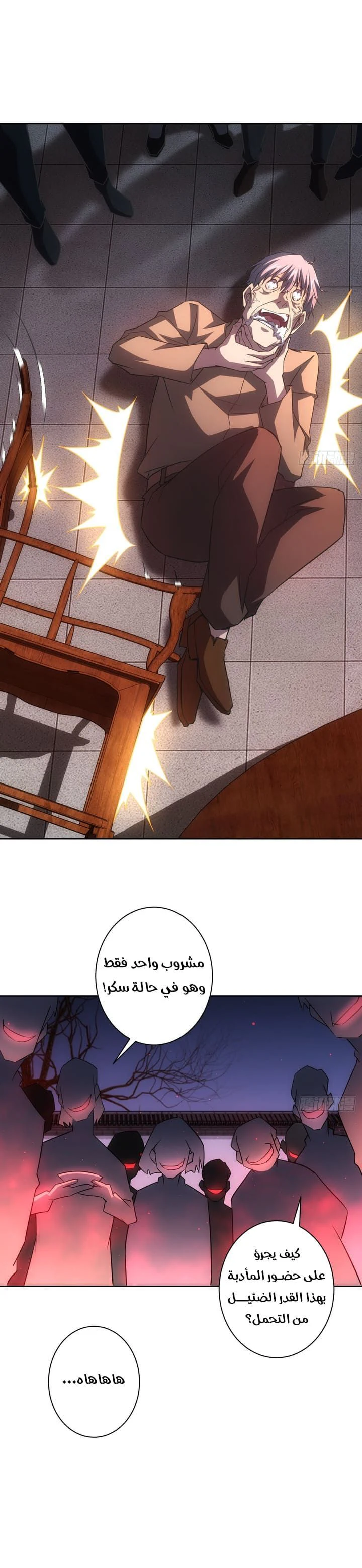 Chapter Image 6