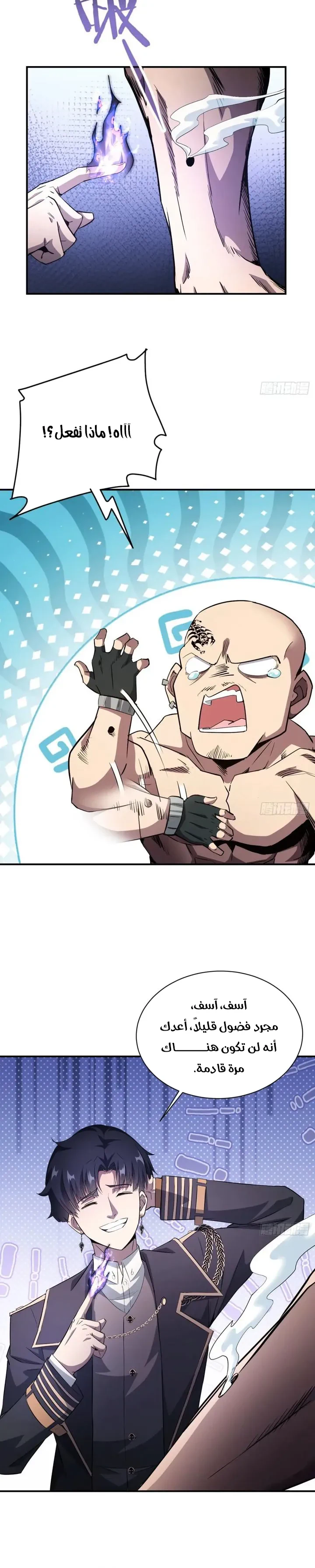 Chapter Image 3