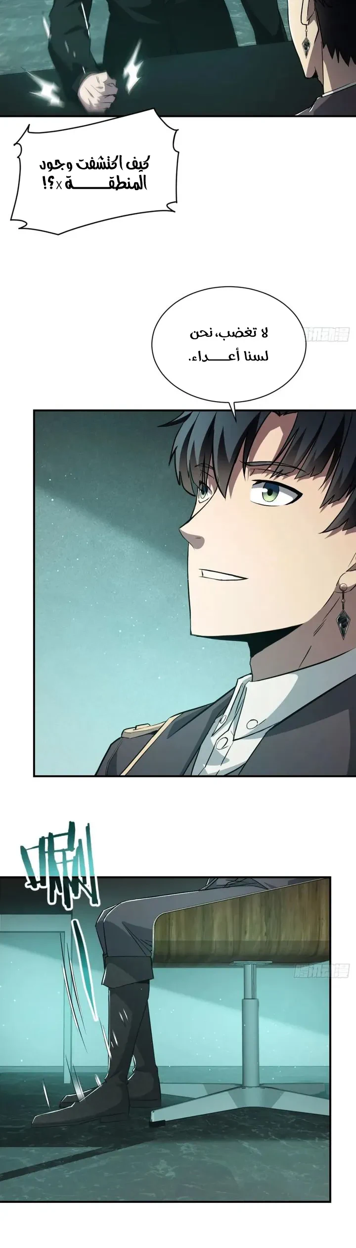 Chapter Image 6