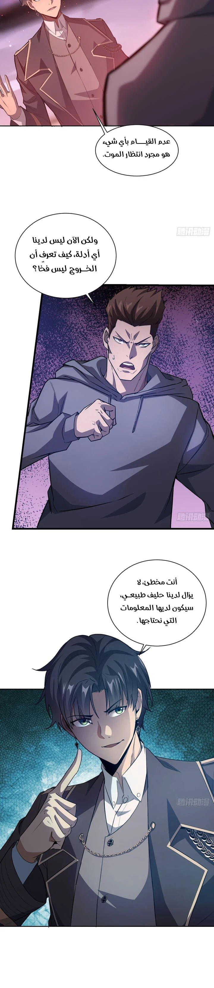 Chapter Image 6