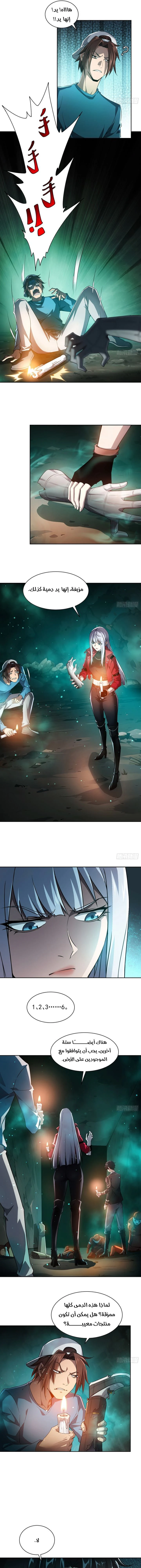 Chapter Image 5