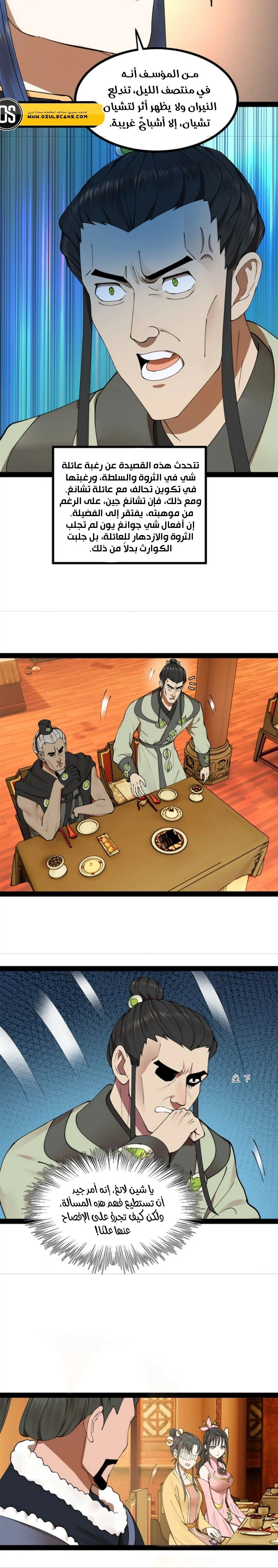 Chapter Image 2