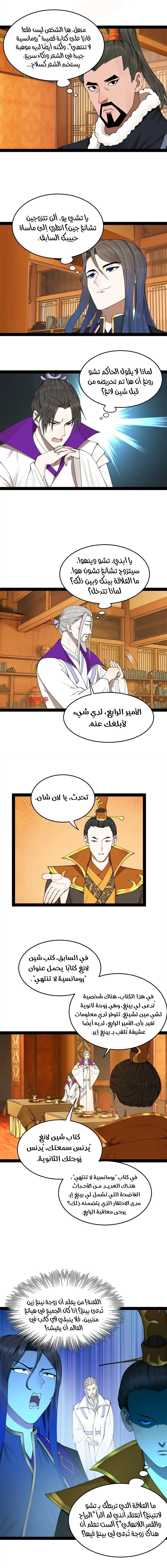 Chapter Image 3