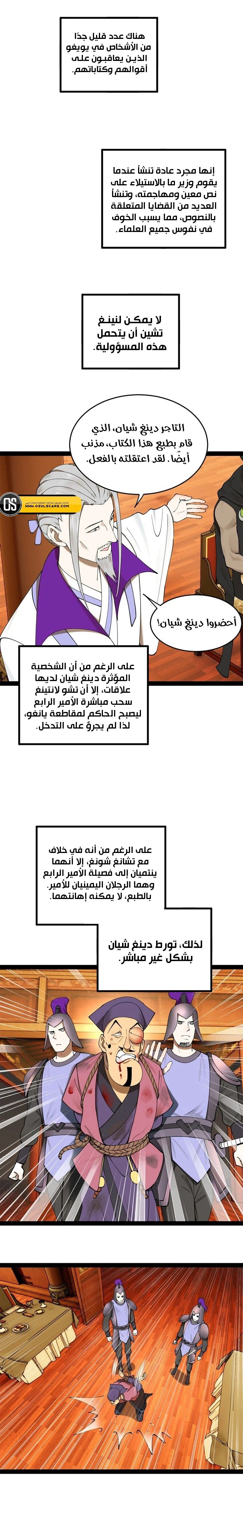 Chapter Image 4