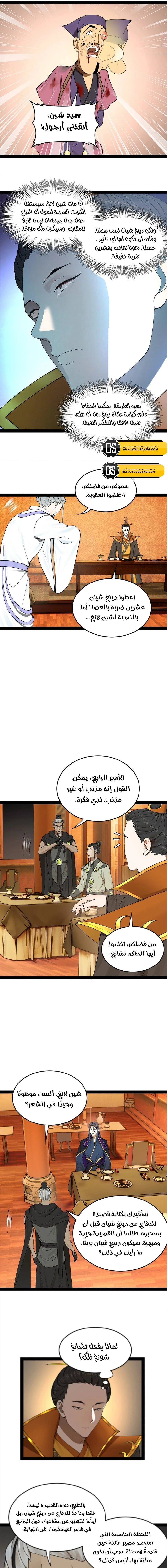 Chapter Image 5