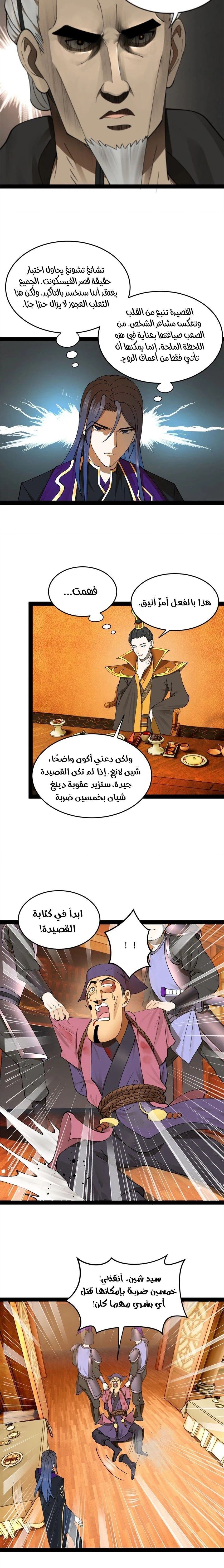 Chapter Image 6