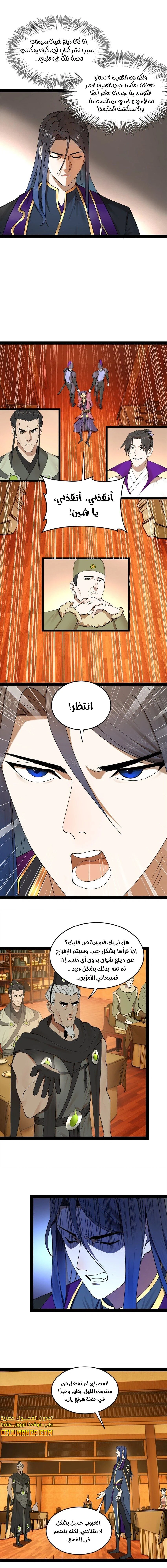 Chapter Image 7