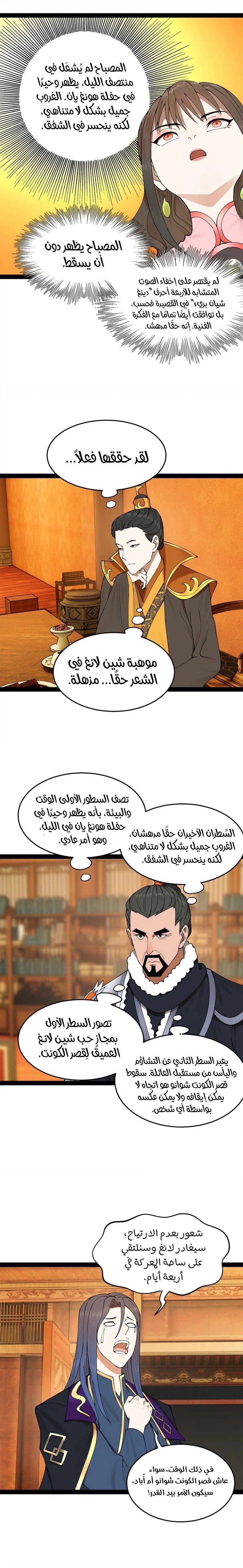 Chapter Image 8