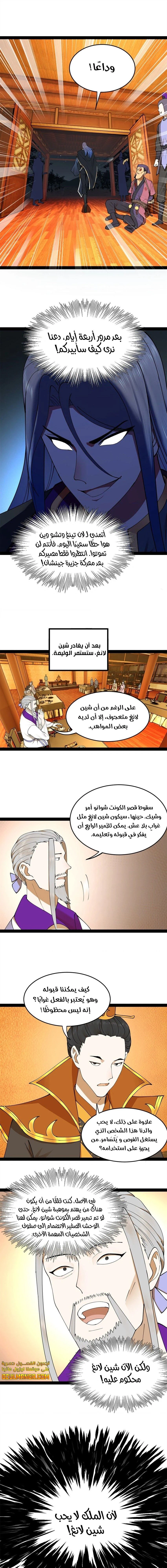 Chapter Image 9