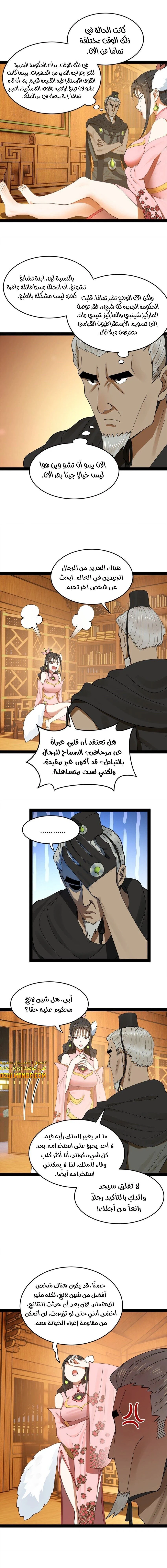 Chapter Image 11