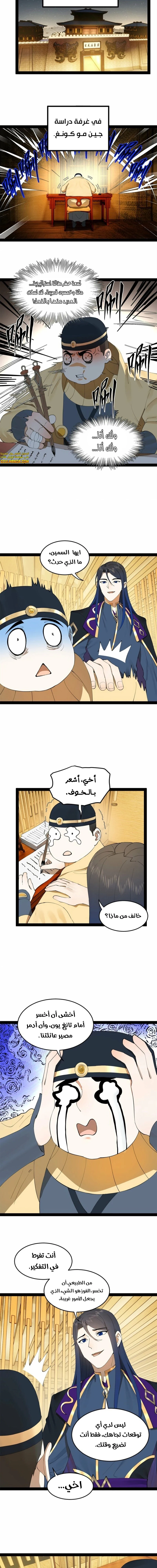 Chapter Image 7