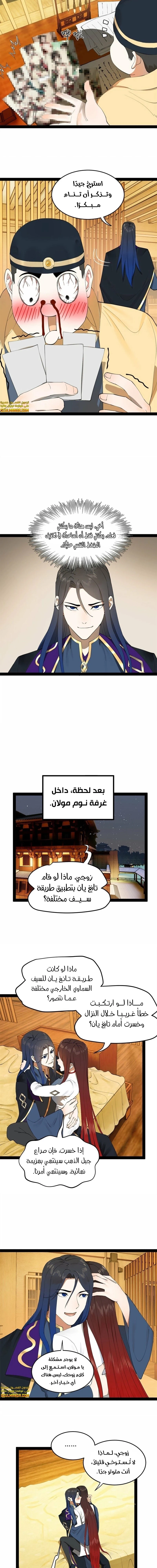 Chapter Image 8