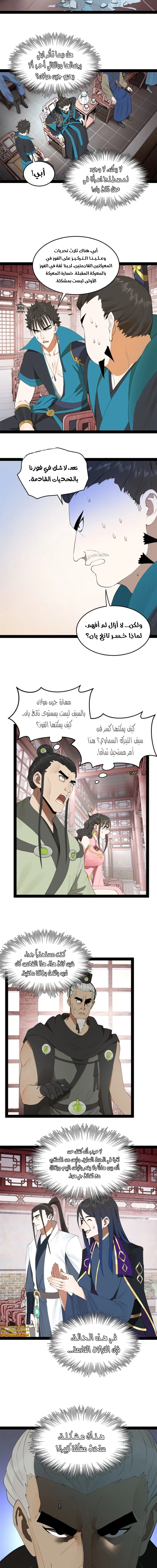 Chapter Image 6