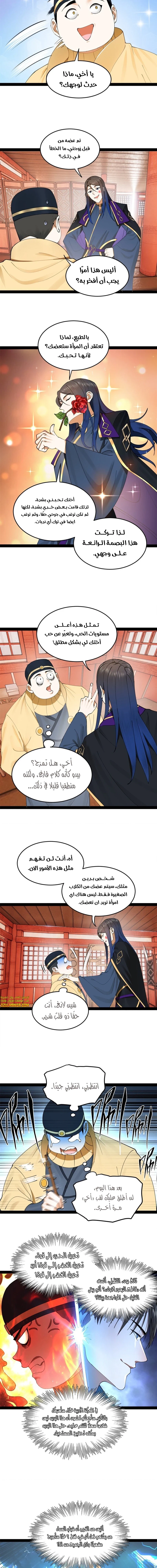 Chapter Image 3
