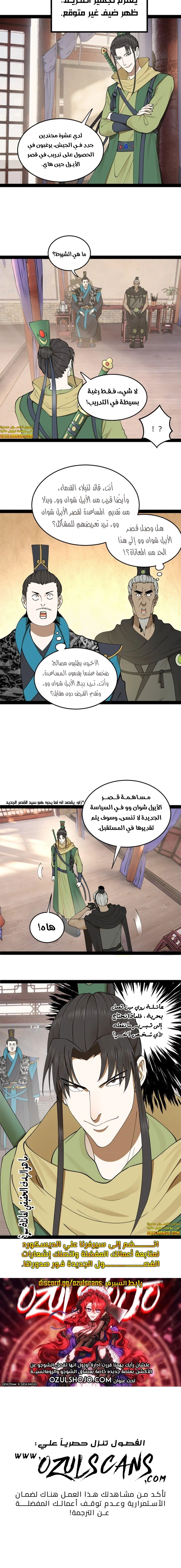 Chapter Image 9