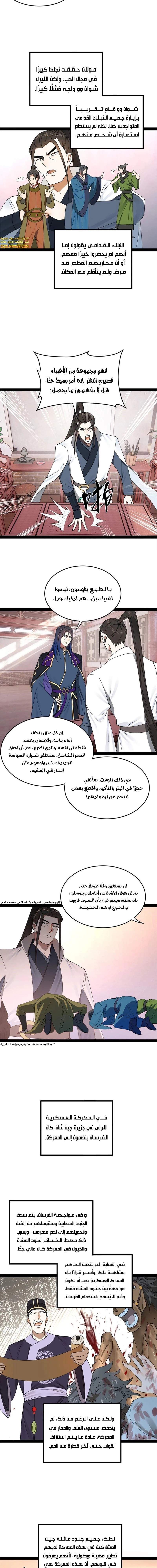 Chapter Image 4