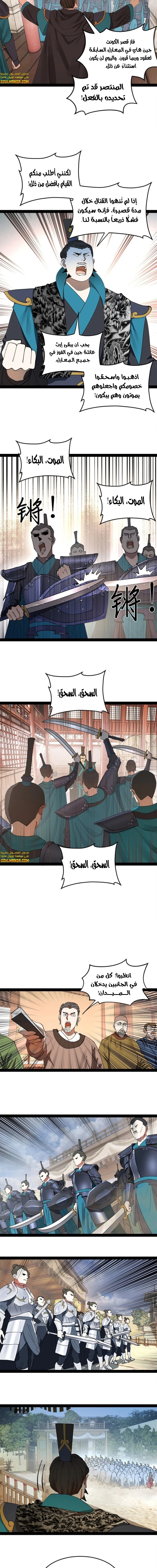 Chapter Image 7