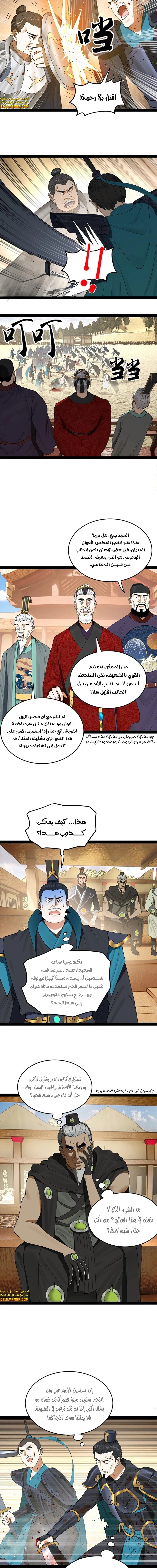 Chapter Image 4