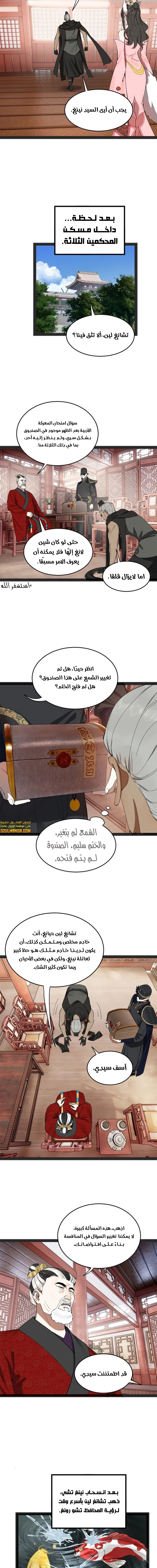 Chapter Image 6