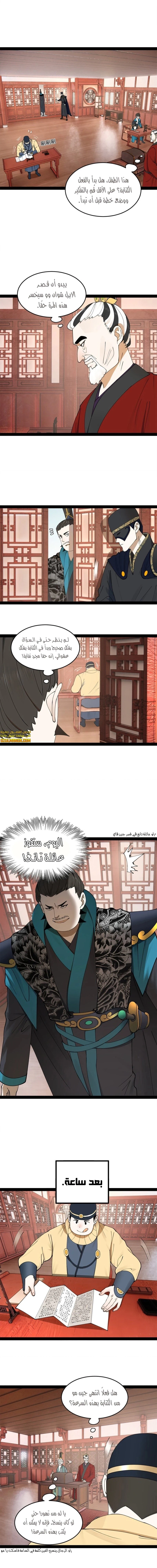 Chapter Image 6