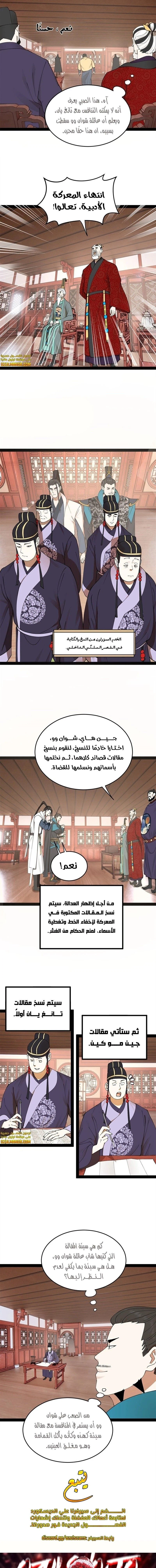 Chapter Image 9