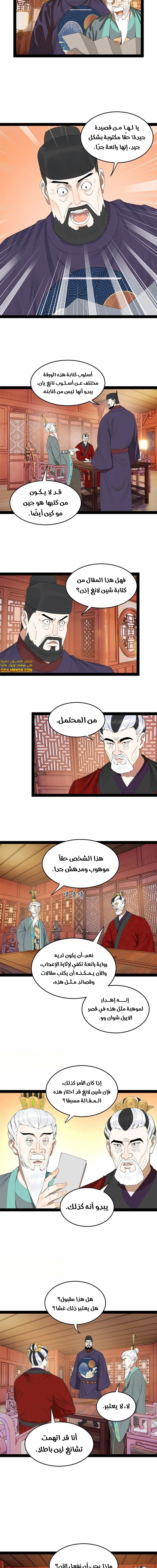 Chapter Image 4