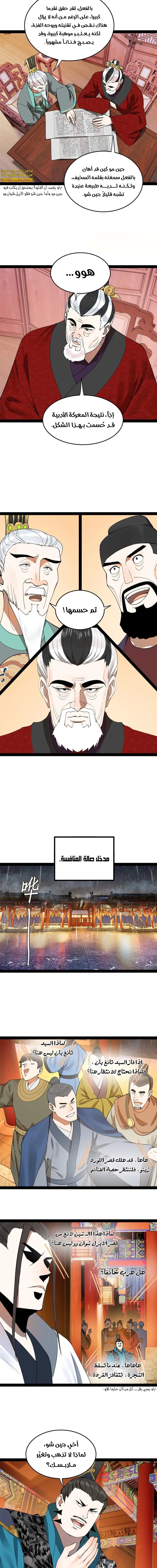 Chapter Image 6