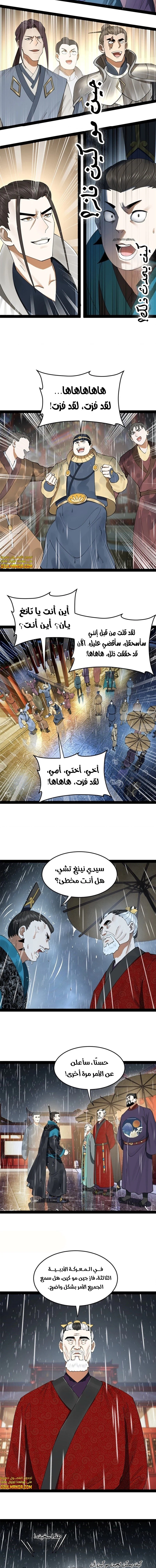 Chapter Image 9